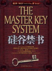 book 硅谷禁书