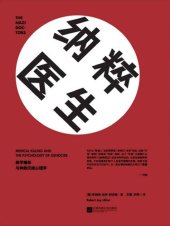 book 纳粹医生:  医学屠杀与种族灭绝心理学