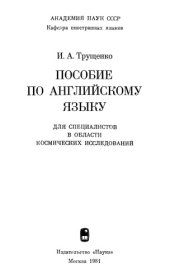 book Пособие по английскому языку