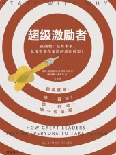 book 超级激励者