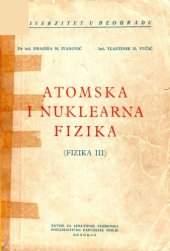 book Атомска и нуклеарна физика (физика III) Atomska i Nuklearna Fizika (Fizika III)