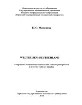 book Weltreisen: Deutshland