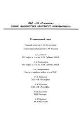 book Многофазный поток в скважинах