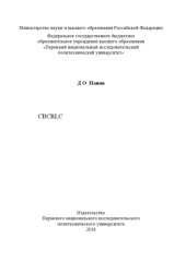 book Физические методы исследования металлов и сплавов