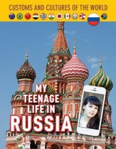 book My Teenage Life in Russia