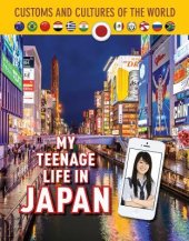 book My Teenage Life in Japan