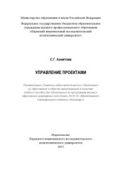 book Управление проектами