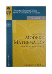 book A Gateway to Modern Mathematics Adventures in Iterations II ( Volume 2 ) by Shailesh A Shirali Ramanujan Mathematical Society Little Mathematical Treasures INMO IMO Math Olympiad