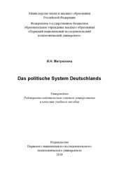 book Das politische System Deutschlands