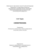 book Схемотехника