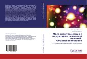 book Масс-спектрометрия с индуктивно связанной плазмой. Образование ионов (2-е издание)