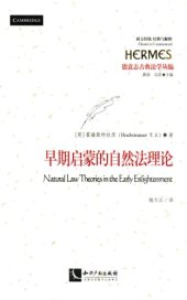 book 早期启蒙的自然法理论