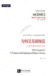 book 为何是基础规范：凯尔森学说的内涵