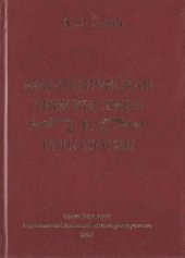 book Аналитическая лингвистика и типолоrия