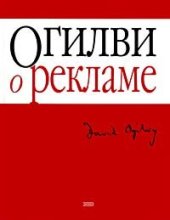 book Тайны рекламного двора