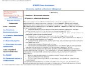 book Финансы, кредит и денежное обращение. Уч. Пособие