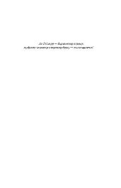 book Как играть и выигрывать на бирже: психология, технический анализ, контроль над капиталом: перевод с английского