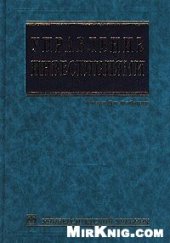 book Управление инвестициями