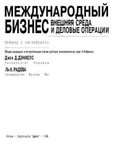 book International business