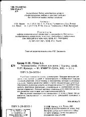 book Эконометрика