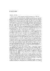 book Психология межэтнической напряженности