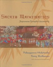 book Sacred Mathematics: Japanese Temple Geometry