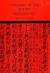 book Generals of the South: The Foundation And Early History Of The Three Kingdoms State Of Wu