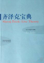 book 齐泽克宝典