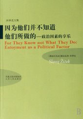 book 因为他们并不知道他们所做的：政治因素的享乐