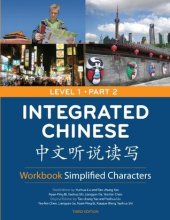 book Integrated Chinese: Workbook Simplified Characters, level 1, part 2