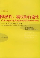 book 偶然性、霸权和普遍性：关于左派的当代对话