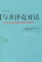 book 与齐泽克对话