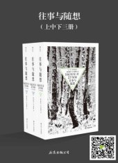 book 往事与随想