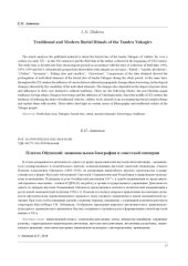 book Платон Ойунский: национальная биография в Советской империи