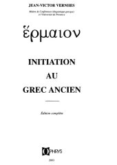 book ΕΡΜΑΙΟΝ (Hermaion): Initiation au grec ancien