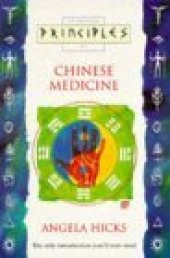 book Principles of Chinese Medicine