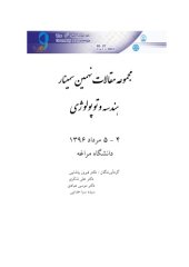 book Proceedings of the 9th Seminar on Geometry and Topology