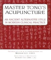 book Master Tong’s Acupuncture: An Ancient Alternative Style in Modern Clinical Practice