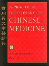 book A Practical Dictionary of Chinese Medicine