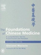 book The Foundations of Chinese Medicine: A Comprehensive Text for Acupuncturists and Herbalists