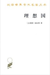 book 理想国