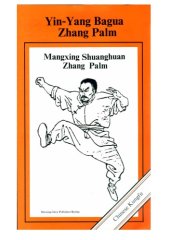 book Hanging Chart: Yin-Yang Bagua Zhang Palm: Mangxing Shuanghuan Zhang Palm