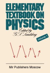 book ELEMENTARY TEXTBOOK ON PHYSICS VOLUME 1 MECHANICS HEAT MOLECULAR PHYSICS