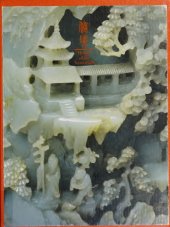 book Realm of the Immortals: Daoism in the Arts of China: The Cleveland Museum of Art, February 10-April 10, 1988 = [Chien Ching]