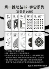 book 宇宙系列（《时间简史》《时间简史续编》《霍金讲演录》《时空本性》《黑洞与时间弯曲》《大爆炸简史》《黑洞战争》《宇宙的轮回》《爱因斯坦的未完成交响曲》《宇宙传记》）（套装共10册）