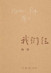 book 我们仨