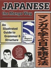 book Japanese the Manga Way: An Illustrated Guide to Grammar and Structure