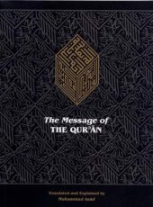 book The Message of the Qur’an