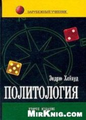 book Политология