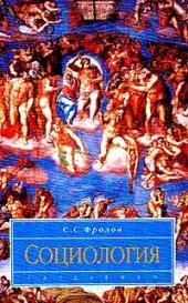 book Социология